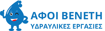 Υδραυλικές Εργασίες – Βενέτης Γιώργος | ydravlikos4you.gr